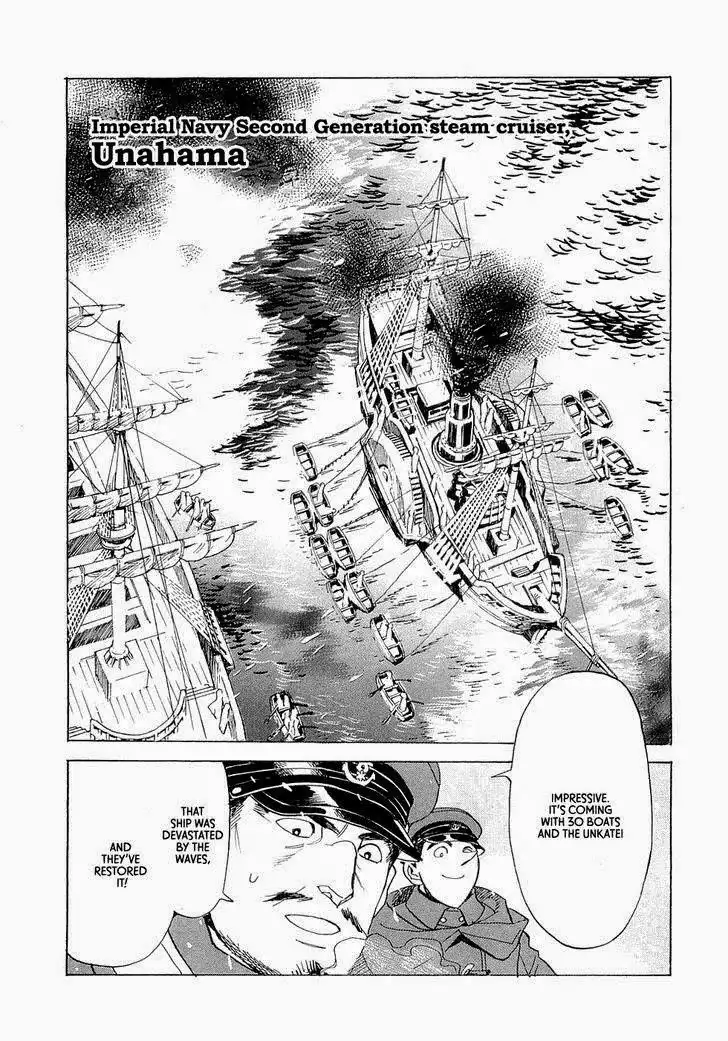 Koukoku no Shugosha Chapter 19 16